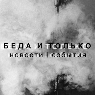 Логотип канала only_trouble