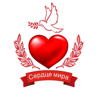 Логотип канала serdce_mira_NN