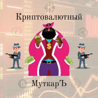 Логотип канала crypto1kanal