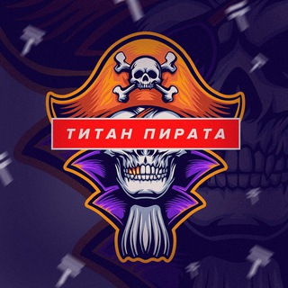 Логотип titanpirata