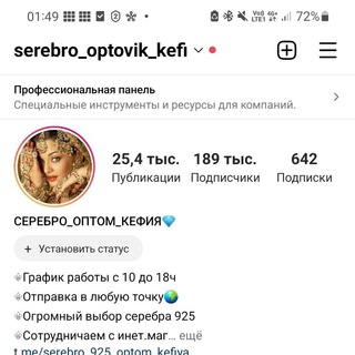 Логотип канала serebro_925_optom_kefiya