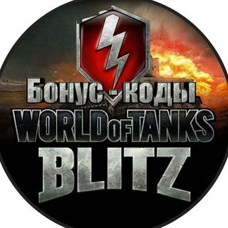 Логотип канала worldoftanksblitzbonuskod