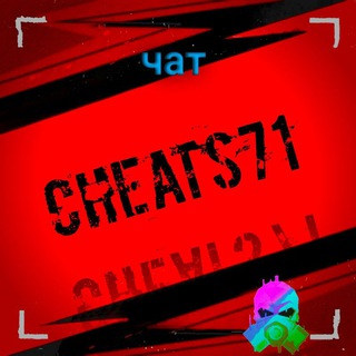 Логотип канала chatcheats71