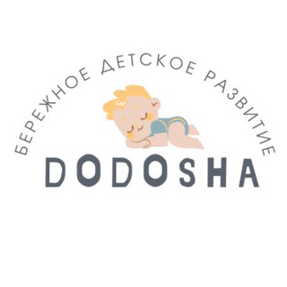 Логотип канала DODOSHAclotheskids