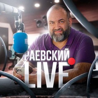 Логотип канала raevskiy_live