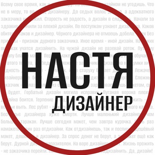 Логотип канала nastyakupchenkoblog