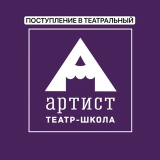 Логотип канала postuplenie_v_teatralnyi