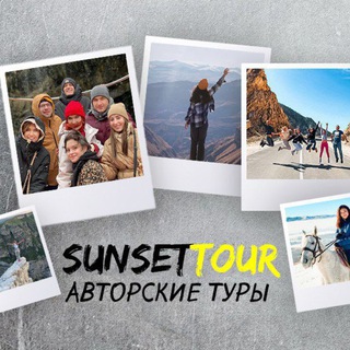 Логотип канала sunset_tour