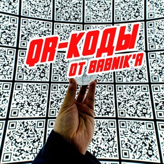 Логотип qr_babnik_rev