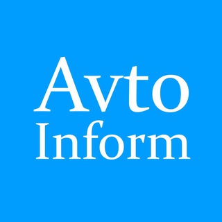 Логотип канала Avtoinform_bot