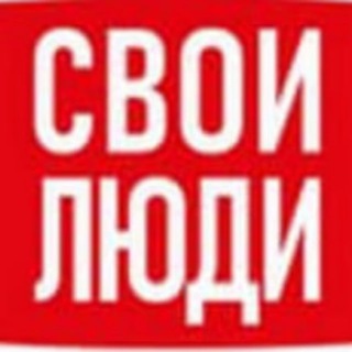 Логотип agenstvo_svoi_lyudi