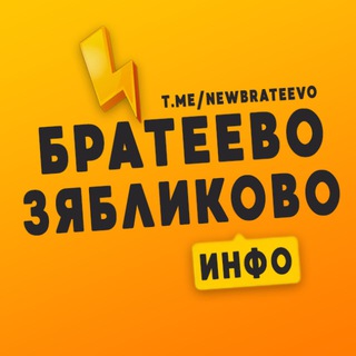 Логотип канала newbrateevo