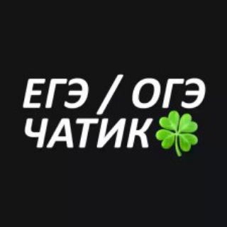 Логотип ege_chatik_2024