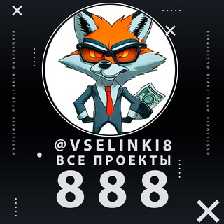 Логотип vselinki8