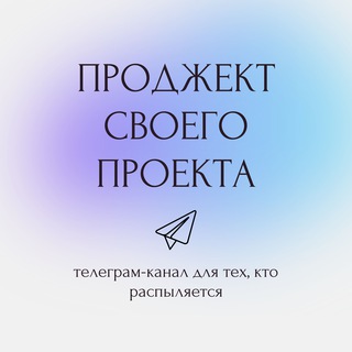 Логотип davaysnachala