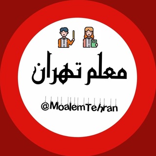 Логотип канала moalemtehran