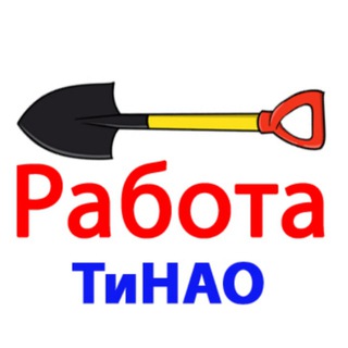 Логотип канала tinao_rabota