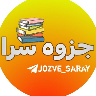 Логотип канала jozve_saray