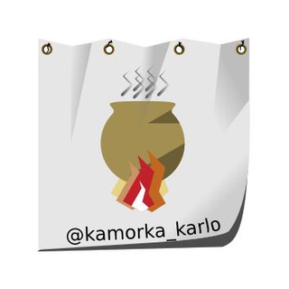 Логотип канала kamorka_karlo