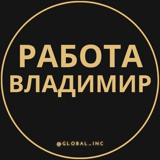 Логотип канала rabota_vladimirt