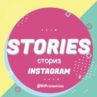 Логотип stories_reels_content