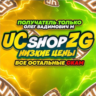 Логотип ucshopzg