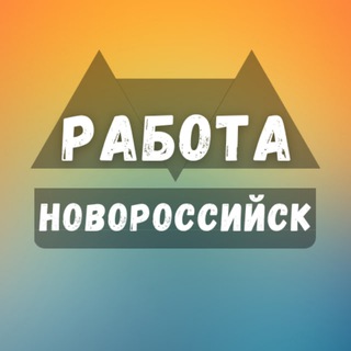 Логотип rabota_Novorossyska