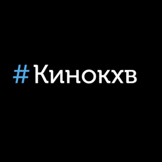 Логотип kinokhv1