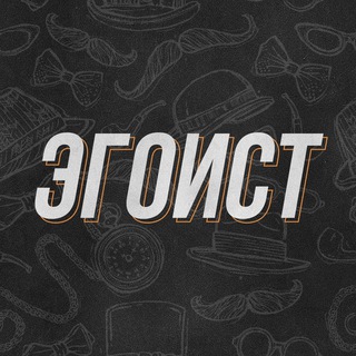 Логотип канала egoistgroup