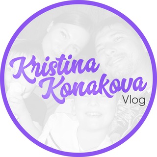 Логотип канала kristina_konakova_vlog