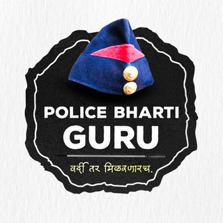 Логотип канала police_bharti_guru