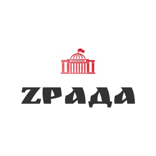 Логотип канала zrada