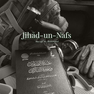 Логотип канала jihadunnafs