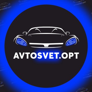 Логотип avtosvetopt