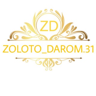 Логотип канала zoloto_darom31