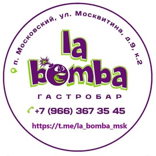 Логотип la_bomba_msk