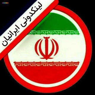 Логотип канала linkdoni_iraniyan2