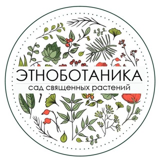 Логотип канала ethnobotany