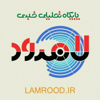 Логотип канала lamroodnews