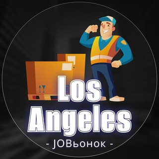 Логотип канала jobsinlosangeles