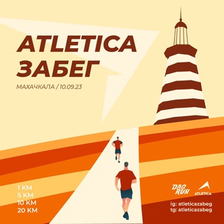 Логотип atleticazabeg