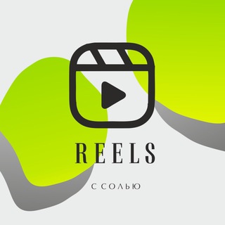 Логотип reels_sol