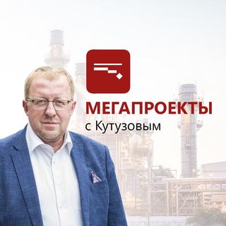 Логотип канала megkutuzov