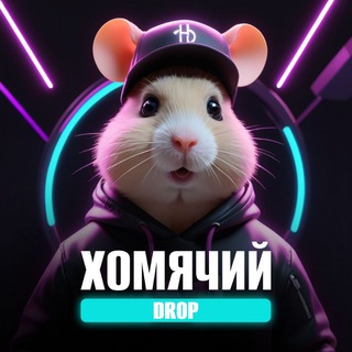 Логотип канала kriptovalyuta_KhomyachiyAirdrop