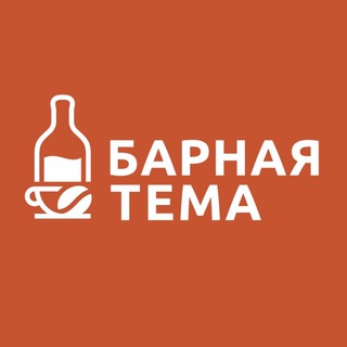 Логотип канала barnaya_tema