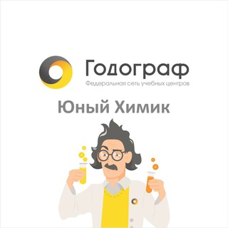 Логотип канала godograf_chemistry