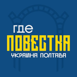 Логотип канала agendapoltava