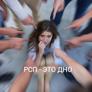 Логотип канала rsp_dno_chat