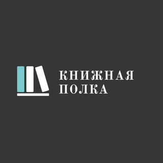 Логотип канала knizkanapolke