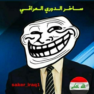 Логотип saker_iraq1